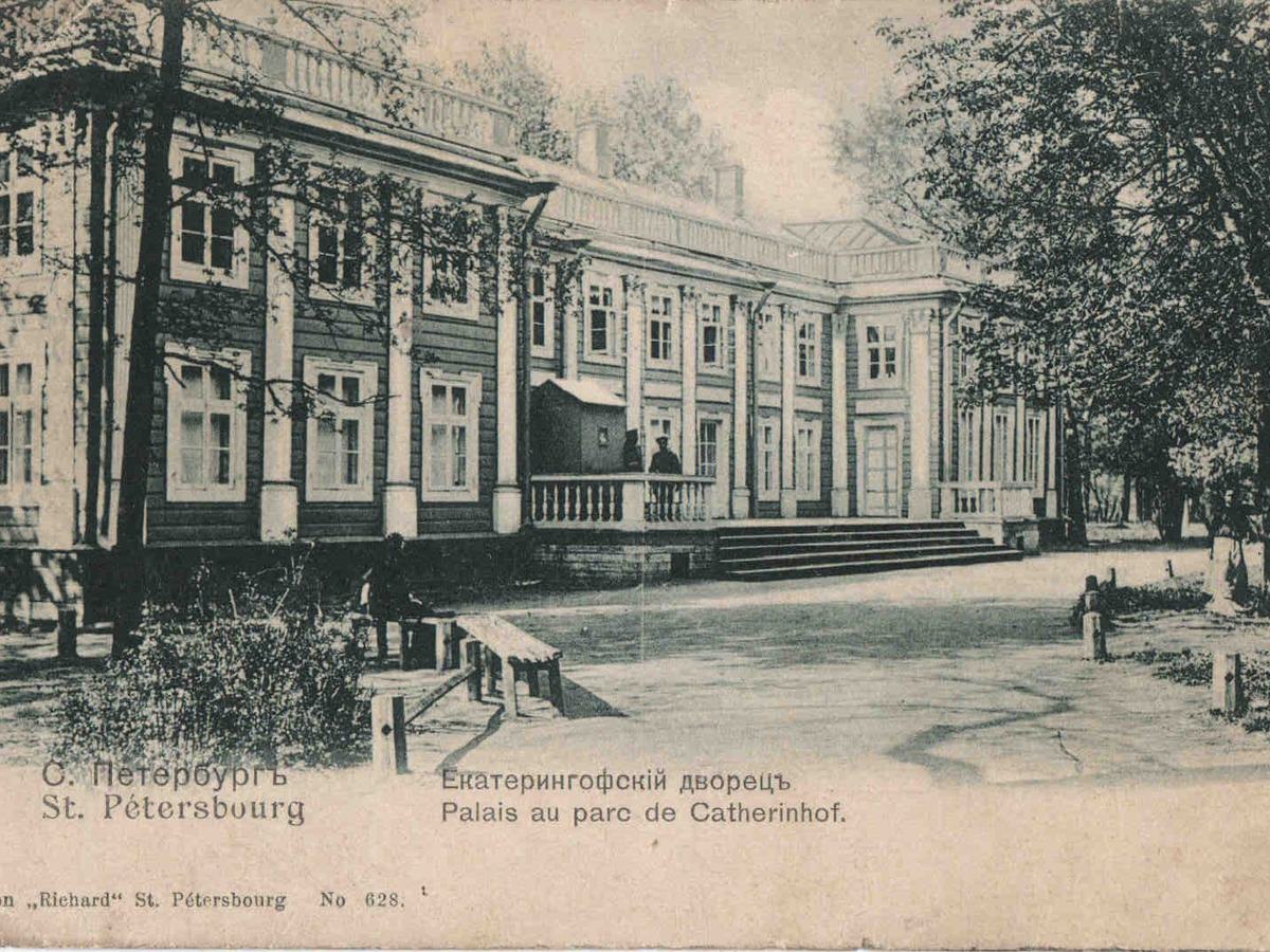 Илл. 11. Екатерингофский дворец. Почтовая открытка 1900-х гг.
