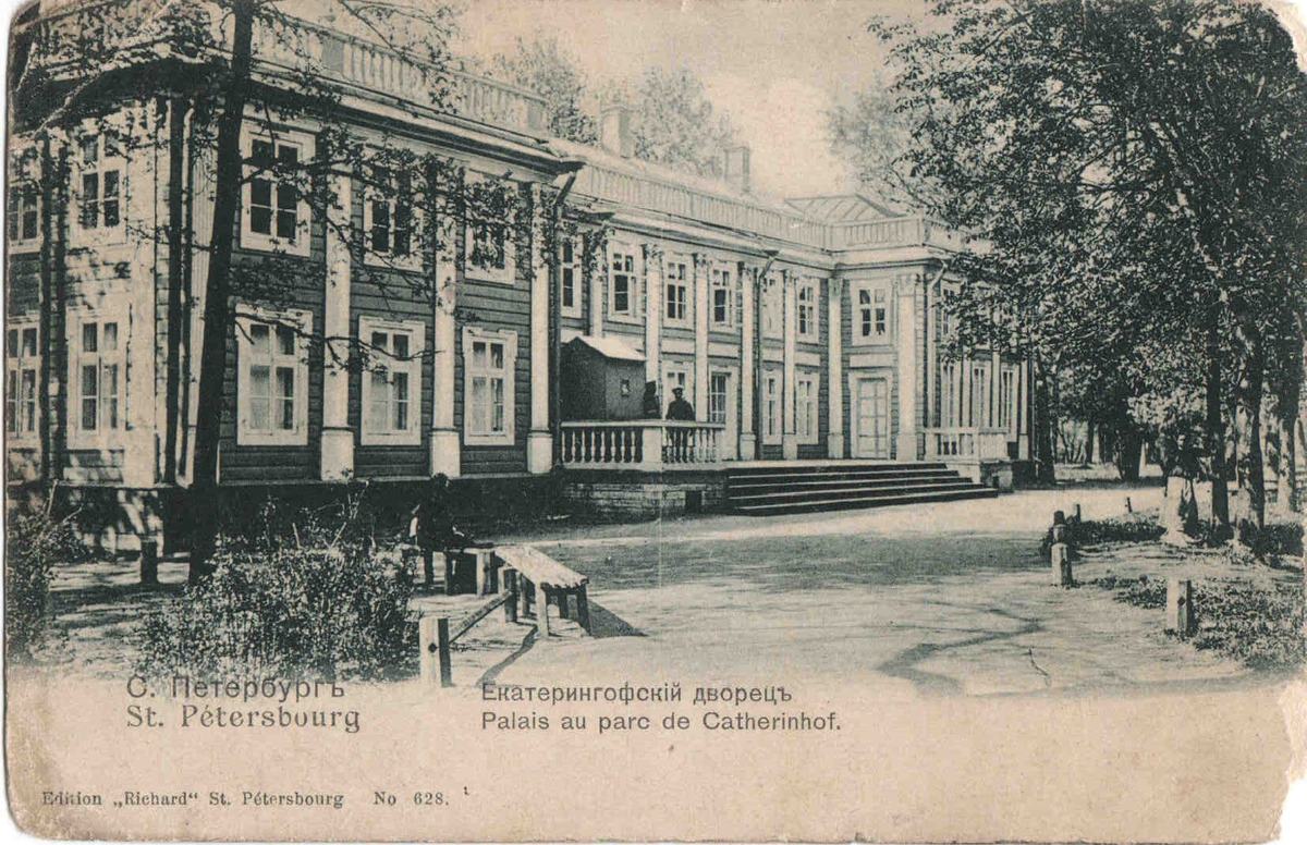 Илл. 11. Екатерингофский дворец. Почтовая открытка 1900-х гг.