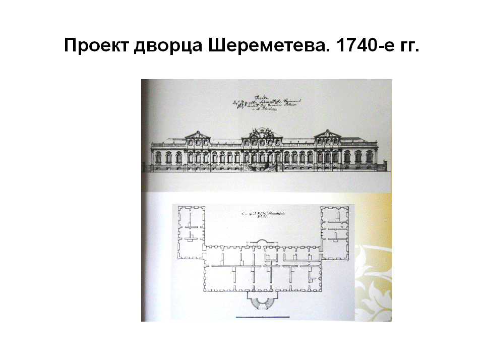 Шердом — ил. 5