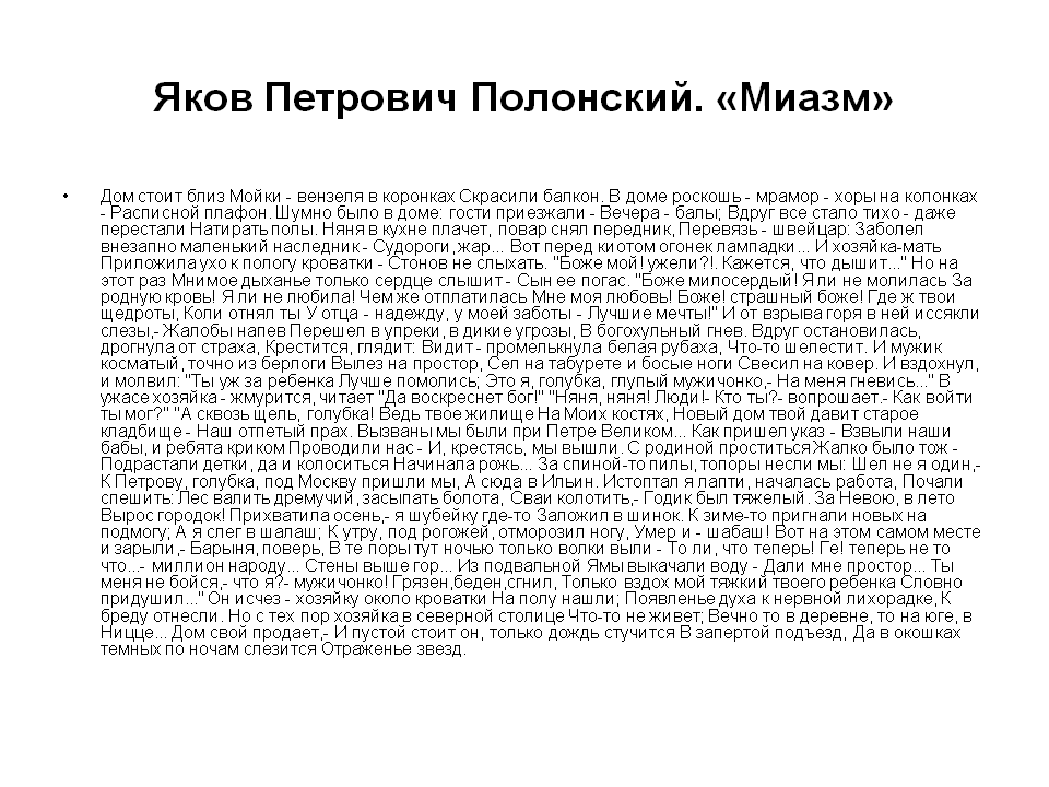 Шердом — ил. 18