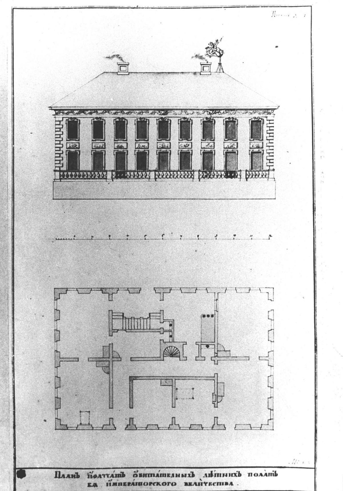 Илл.7. М. Г. Земцов. Летний дворец. 1726 г.